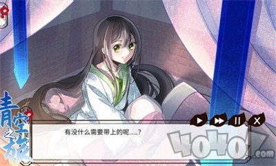 青空之旅