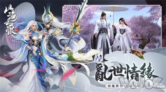 山海经捉妖记