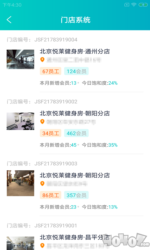 恒浩智健管