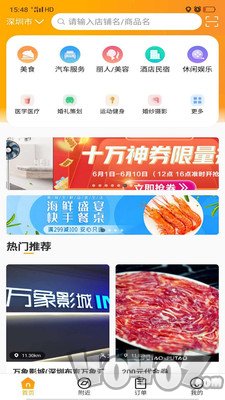 惠特生活超市