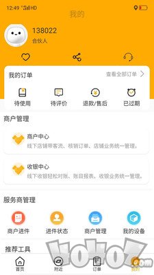 惠特生活超市