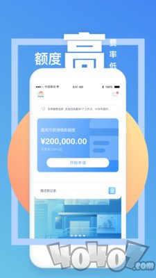 信富优贷