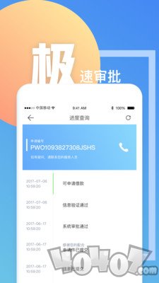 信富优贷