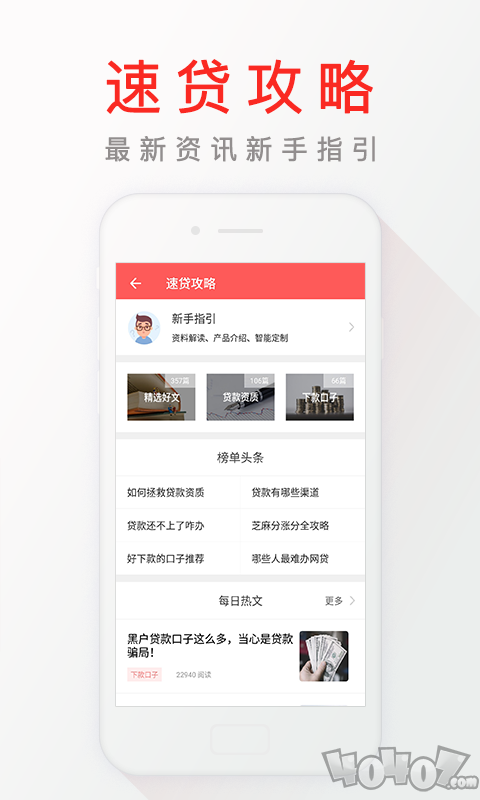 借钱用