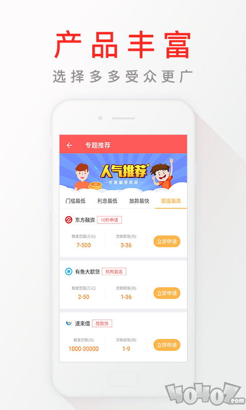 借钱用