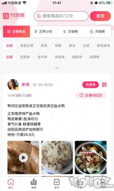 抖物库