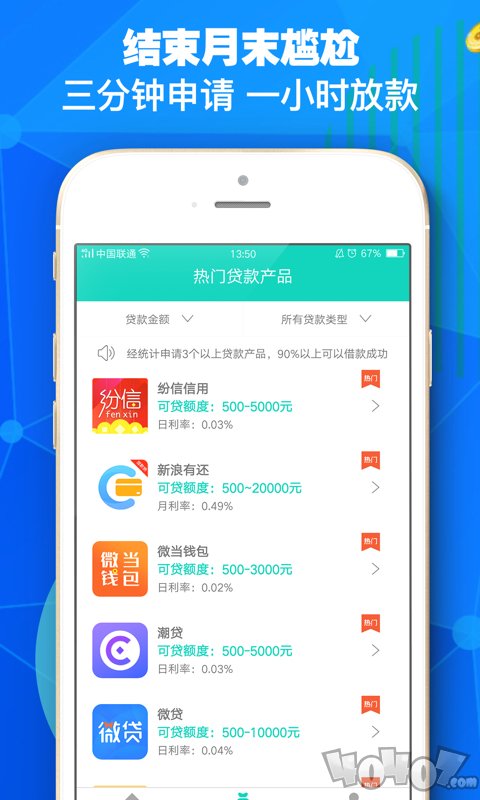 氧气贷