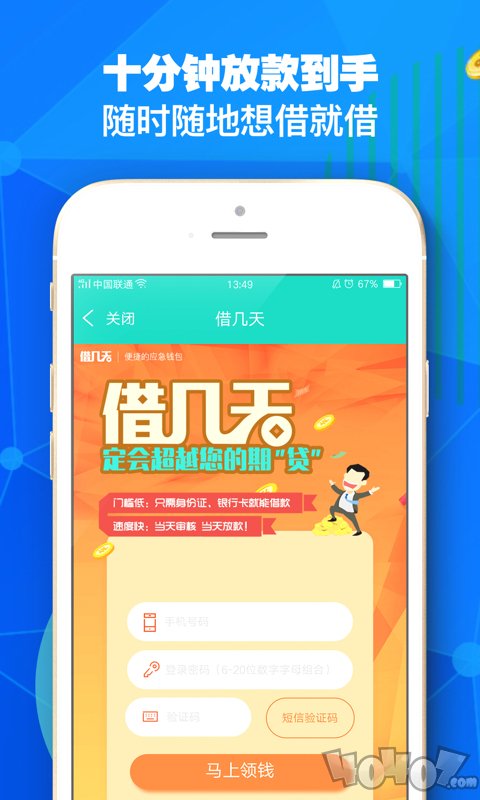 氧气贷