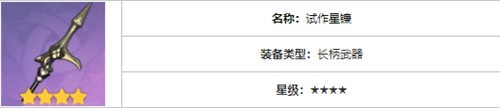 原神魈怎么样 技能属性强度分析