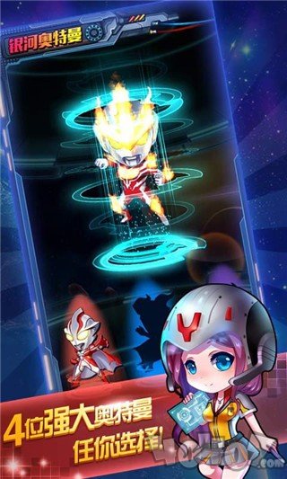 奥特曼联盟英雄传说