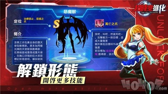 数码兽超时空进化