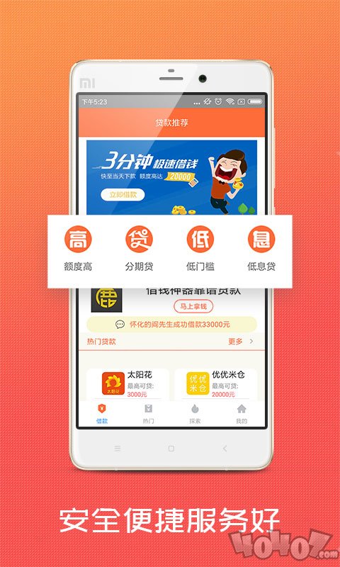 易贷网