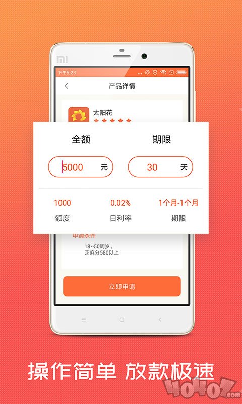 易贷网