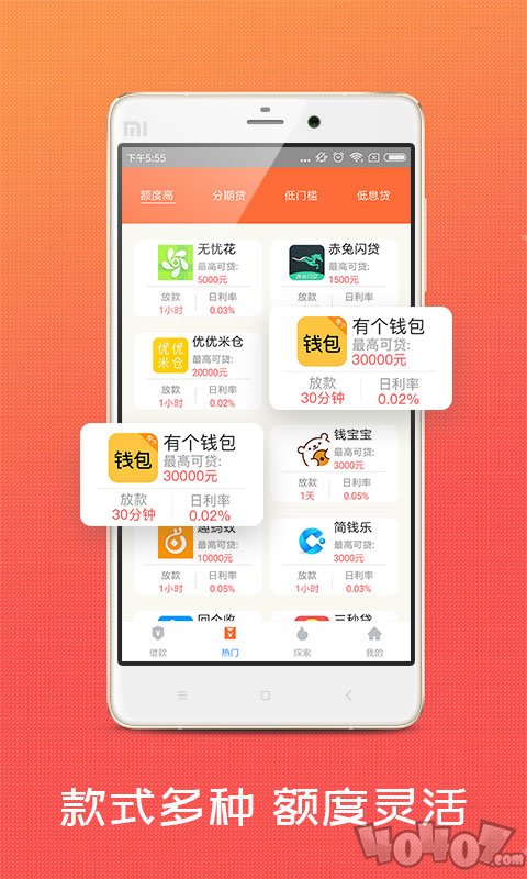 易贷网