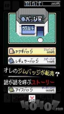 敲诈妖怪