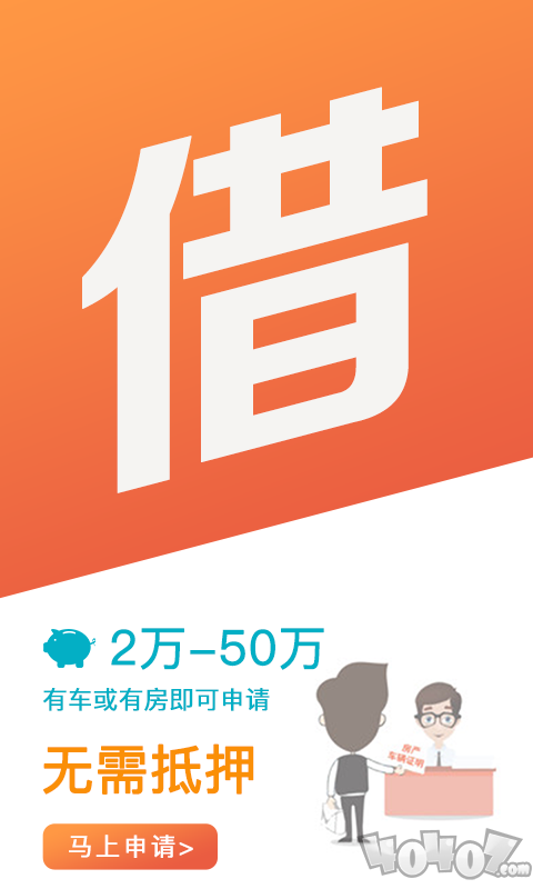 易贷
