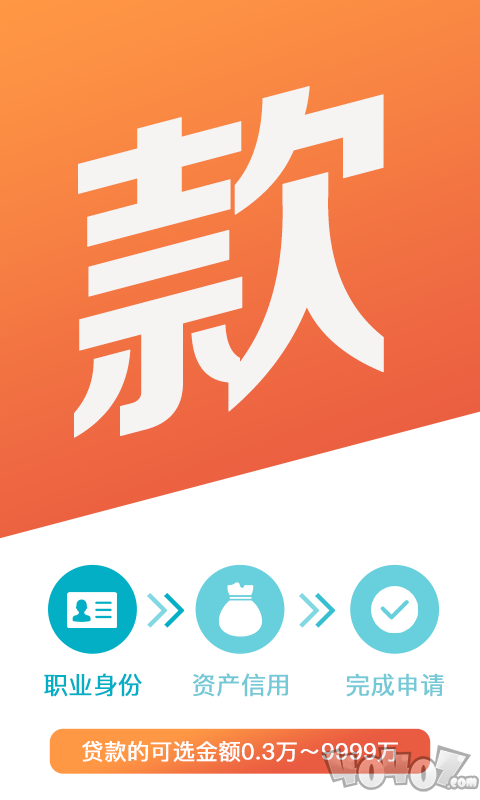 易贷