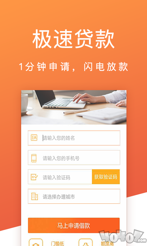 易贷