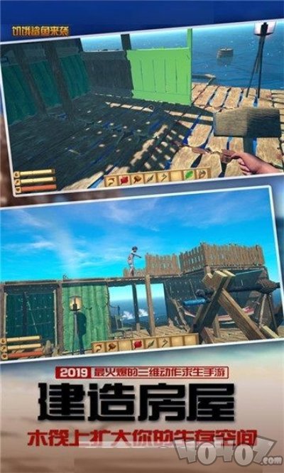 木筏求生之鲨鱼来袭