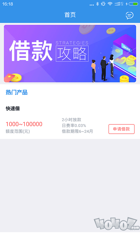 阳光速贷