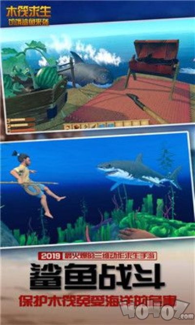 木筏求生之鲨鱼来袭