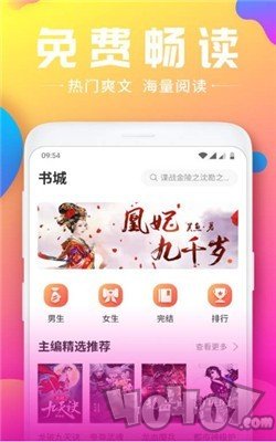 桃翠阅读