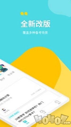 轻舟大学生
