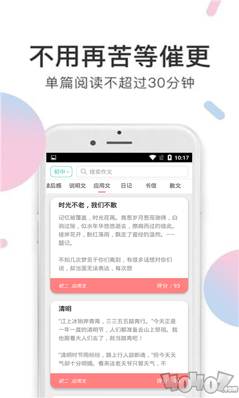 小甜饼小说