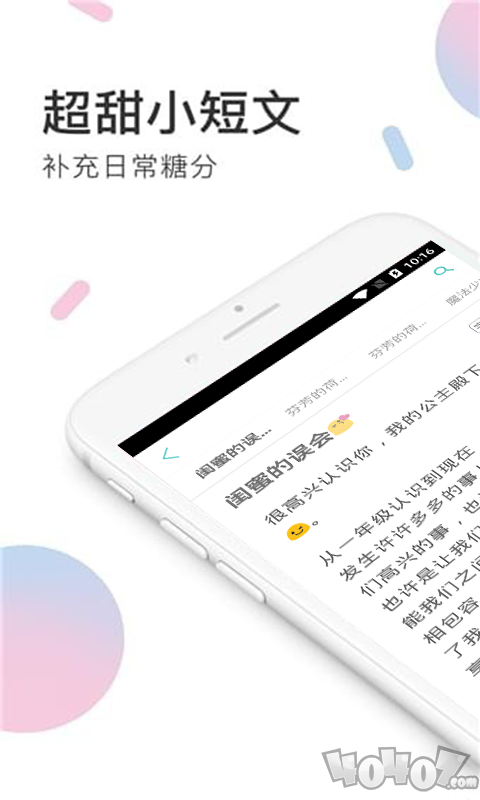 小甜饼小说