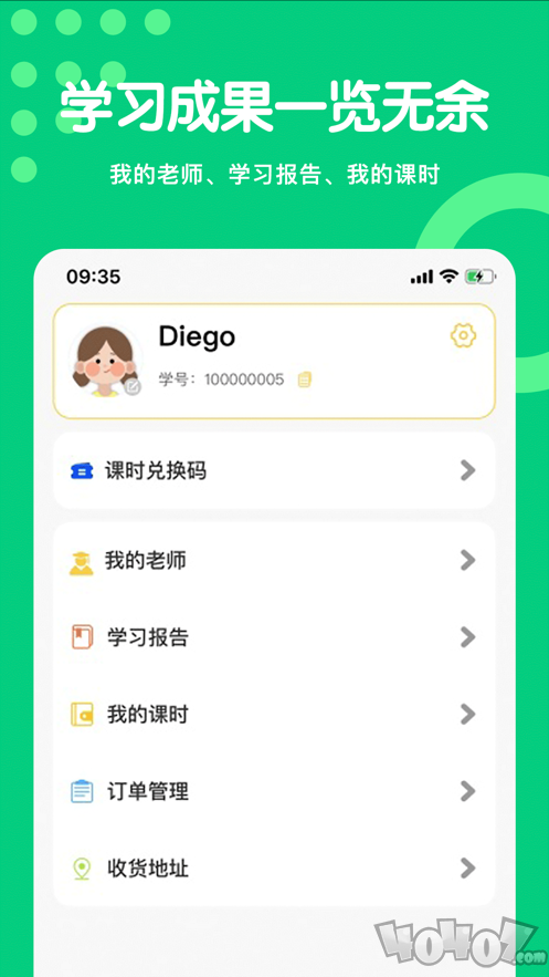 灵瓜英语