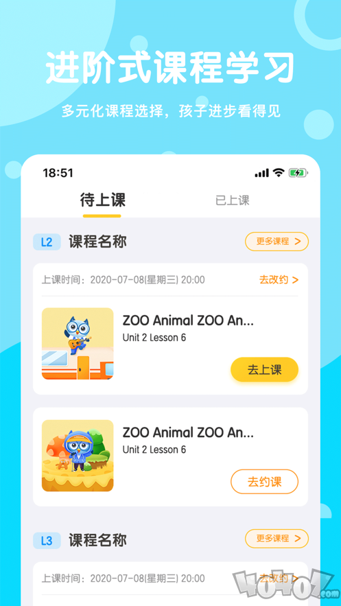 灵瓜英语