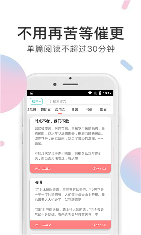 小甜饼小说截图