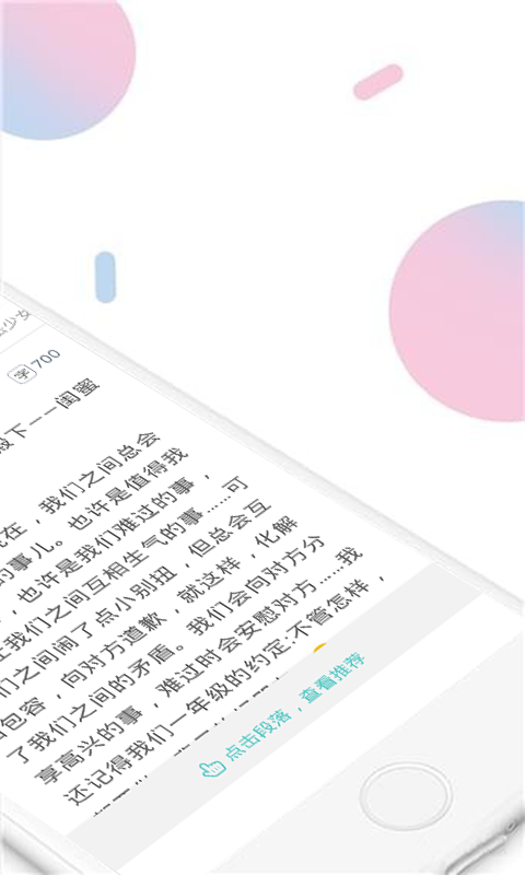 小甜饼小说截图