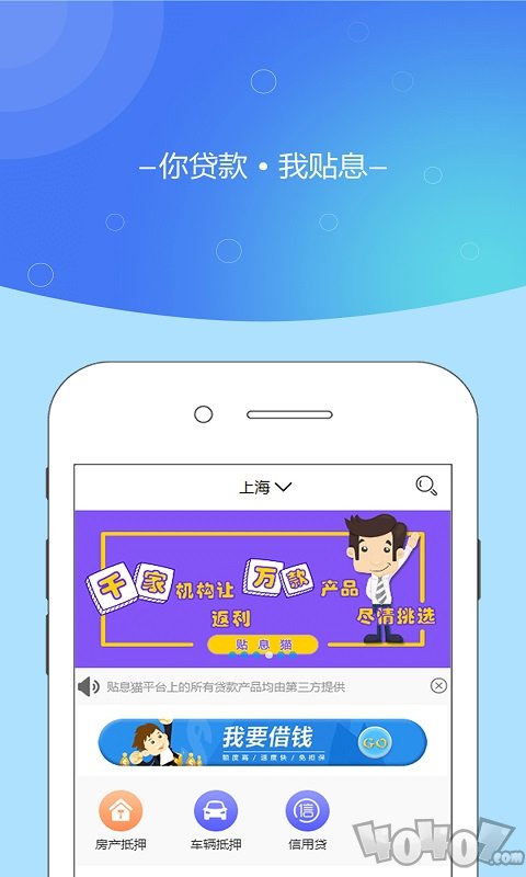 贴息猫