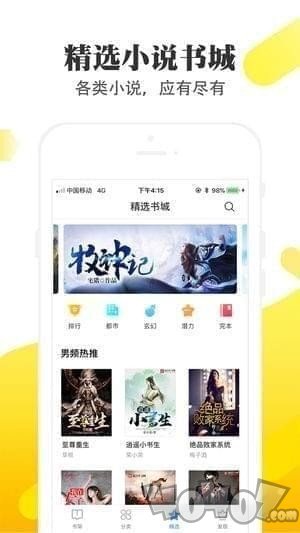 易读看书