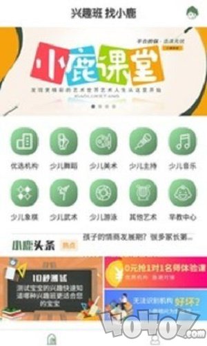 小鹿课堂
