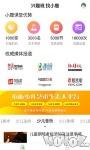 小鹿课堂