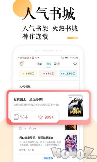 全本小说追书大全