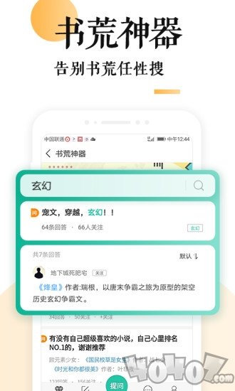 全本小说追书大全