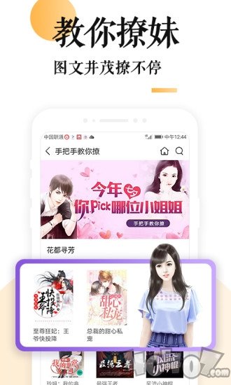全本小说追书大全