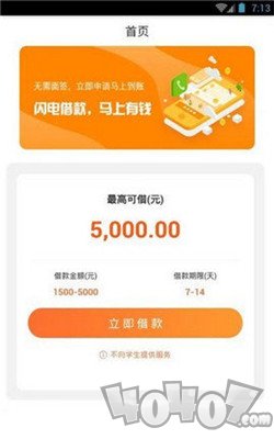 吉祥周转