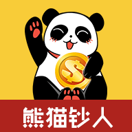 熊猫钞人