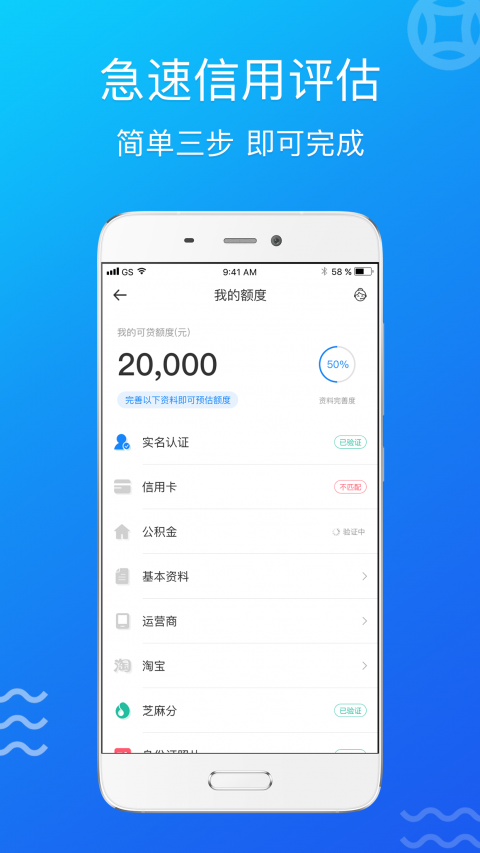 速貸借唄截圖