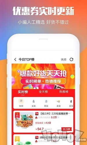 省钱圈