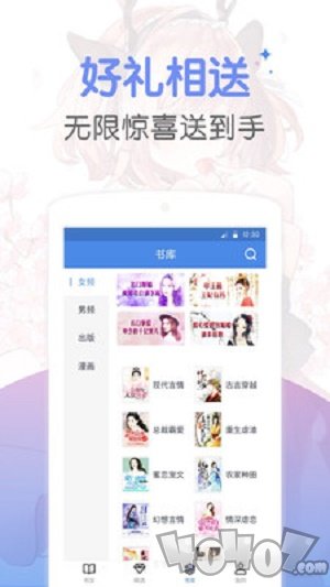 凡人小说app