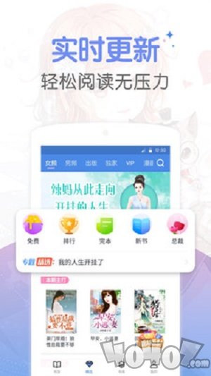 凡人小说app