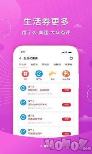 她麦