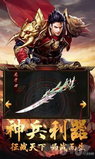 新开超变单职业传奇新服