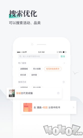 我的听书app