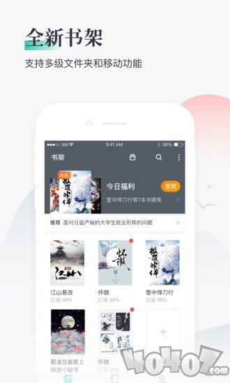 我的听书app